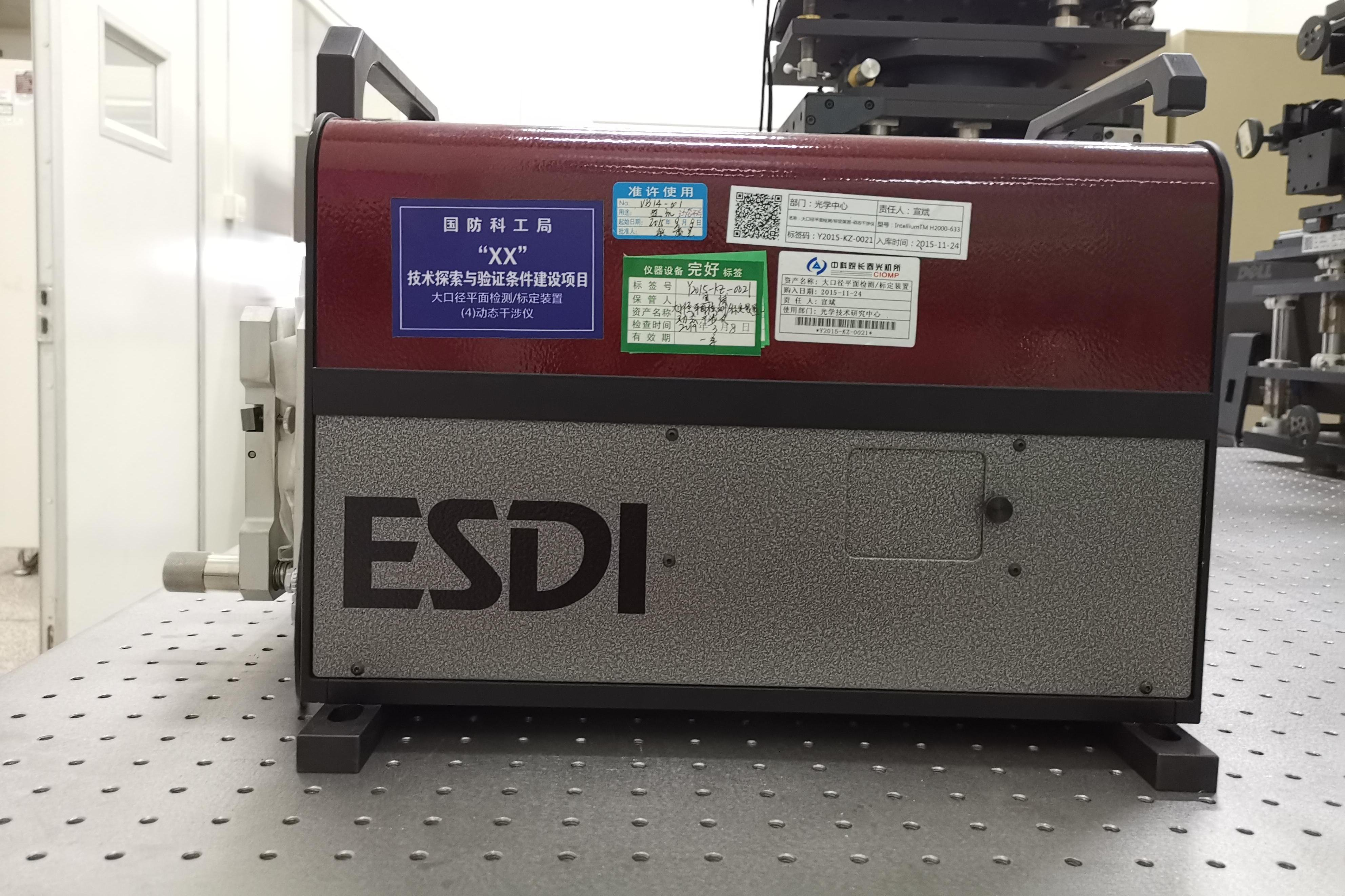 大口徑平面檢測╱標(biāo)定裝置-動態(tài)干涉儀